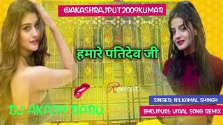 Hamare pati dev ji   Insta Trending   Hard Bass Vibration Mix  DJ Akash Babu New Song 2024 [upl. by Graniah]