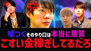 虎たちが竹之内社長に不信感を持ってしまった瞬間【株本切り抜き】【虎ベル切り抜き】【年収チャンネル切り抜き】【20221126】 [upl. by Assisi174]