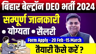 Bihar beltron 2024 DEO vacancy  Bihar Beltron New Vacancy 2024  by Navin Sir [upl. by Siednarb]