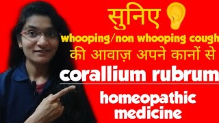 Corallium rubrum  sounds of whooping and non whooping cough  How to differentiate cough sounds [upl. by Romanas]