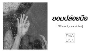 Emolica  ยอมปล่อยมือ Let Her Go Official Lyric Video [upl. by Candace]