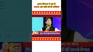 Kumar Vishwas Epic Roast Modi ji l Godi Media Insult l Godi Media Shots shotsvideo modi [upl. by Vokay]