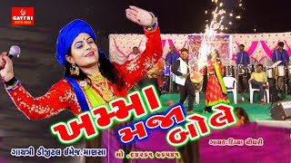 KHAMA MAJA BOLE  DIVYA CHAUDHARY  HITS SONG 2019 [upl. by Schriever]