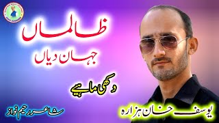 Zalma Jahan Deya  YouSuf Kha Hazar  Hindo Song 2024 [upl. by Virgilio]