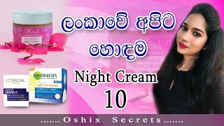 Best Night Cream for Asian SkinSinhalaSri Lanka [upl. by Eelessej]