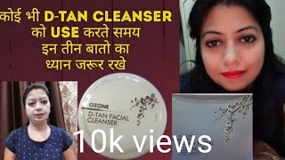 How to use Dtan facial cleanser stepbystep  Review Ozone Dtan facial cleanser  face care [upl. by Burger]