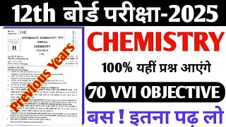 Class 12th Chemistry Vvi Objective 2025  12th Chemistry Vvi Objective Question 2025  Chemistry mcq [upl. by Julissa897]