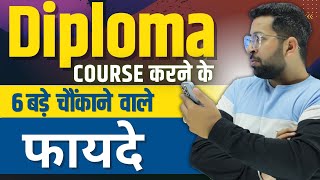 Diploma Course करने के 6 बड़े फायदे  Diploma करने से पहले ये जरूर जाने  Benefits of Diploma Courses [upl. by Ealasaid960]