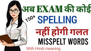 150 Misspelt Wods  Spelling Mistakes  Wrong Spelling Words [upl. by Leiad]