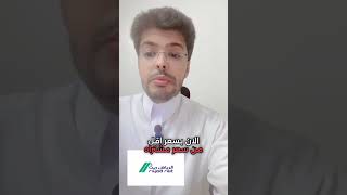 تحليل بيع صندوق الرياض ريت لأحد عقاراته بخسارة [upl. by Eri]