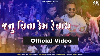 Janu Vina Kem Revay  Official video  Bhautik Patel  Dj Anant Chitali  Fenil Patel [upl. by Phemia]