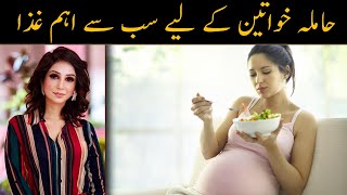 The Most Important Nutrient for Pregnant Women  Dr Sahar Chawla [upl. by Atisor670]