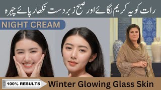 Night Cream  WinterGlass Skin  Skin Glowing Night Cream at Home By Dr Bilquis Shaikh [upl. by Yael]