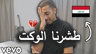 الأغاني العراقية  بطيء  سريع 😂❤️ اللهجة العراقية 🇮🇶 [upl. by Magel]