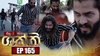 Shakthi  Episode 165 31st August 2022 [upl. by Riki598]