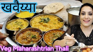 ठाणे Veg Maharashtrian Thali in Mumbai  Maharashtrian Thali restaurant with price [upl. by Anaili]