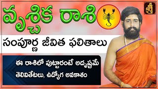 వృశ్చిక రాశి సంపూర్ణ జీవితం  Scorpio horoscope  Vruschika Rasi Full life Vedic astrolgy [upl. by Tower260]