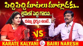 Bairi Naresh vs Karate Kalyani  Bairi Naresh Interview Latest  SumanTV Vijayawada [upl. by Inalel]