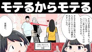 【男子必見】5つの習慣で人生が変わる！【本要約まとめ作業用フェルミ】 [upl. by Nadnarb]