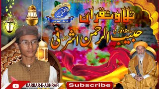 Hafiz Habibul Rahman Ashrafi Usmani  Tilawat E Quran E Majeed [upl. by Kyred]