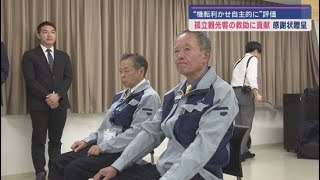 ２人の作業員に静岡県警から感謝状 落石で孤立した観光客の救助活動に貢献 [upl. by Suzetta]