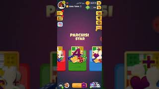 بدون رووت ثغرة لعبة برتشي ستار lacuna parchisi star without root [upl. by Leilani47]