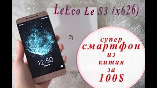 СМАРТФОН ЗА 100 ИЗ КИТАЯ  ОБЗОР МОБИЛКИ [upl. by Peednam]