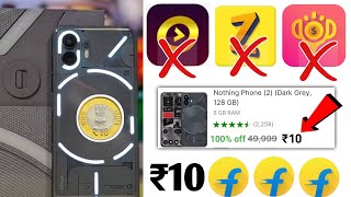 🔥₹10 Mobile मंगाए फ्री  Flipkart Se Free Me Mobile Kaise Kharide 2023  Flipkart Free Shopping [upl. by Annavoj970]