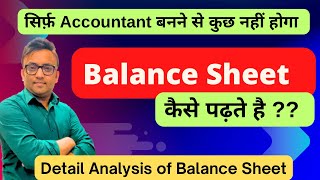 How to Read Balance Sheet  Detail Analysis of Balance Sheet  balancesheet [upl. by Ofloda927]