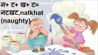 Learn Hindi with English meaning  four letter words with picture [upl. by Jac]