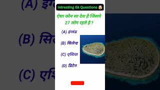 gk challengegk generalknowledgequiz viral shortvideo trending gktoday gkquiz [upl. by Ursi336]