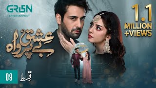 Ishq Beparwah Episode 9 ENG CC 14th October 2024  Affan Waheed  Alizeh Shah  Raeed Alam [upl. by Ludlew]