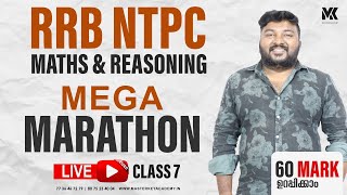 RRB NTPCRRB ALP MARATHON LIVEMATHEMATICSampREASONINGCLASS 7 [upl. by Aicats]