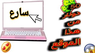 طريقة التسجيل في موقع rev لربح 1000 دولار شهريا [upl. by Torey151]