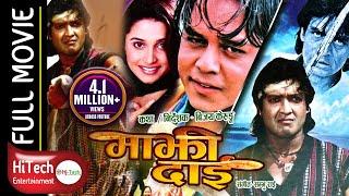 MAYA TA MAYA HO  Nepali Full Movie  Nikhil Upreti Sanchita Luitel Suraj RD Tulsi Ghimiray [upl. by Aisatna]