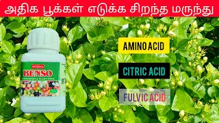 Benso  Best Flowering Tonic  Micronol  Tamil [upl. by Tatianna640]