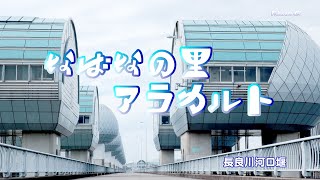 なばなの里 アラカルト 中国料理「桃仙」レストラン 足湯 レンズcanon EFM22mm F2 STM videopageNET [upl. by Oidgime106]