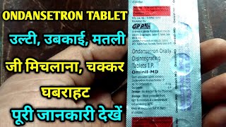 Ondansetron Tablets Uses Or Side Effects in hindi [upl. by Bolten]