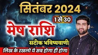 मेष राशि सितंबर 2024 राशिफल  Mesh Rashi September 2024  Aries Sept Horoscope  by Sachin kukreti [upl. by Adnowat]