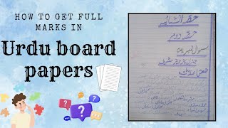 How to get full marks in Urdu paper Paper presentation guide [upl. by Hazeefah981]