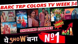 Colors TV All Shows Trp Of This Week  Barc Trp Of Colors TV  Trp Report Of Week 34 2024 [upl. by Carmencita]