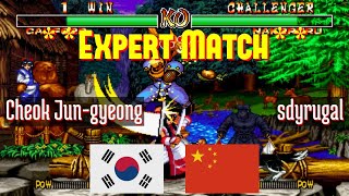 Expert Match samsho2 Cheok Jungyeong KR vs sdyrugal CN Samurai Shodown II Fightcade Dec 23 [upl. by Adnema]