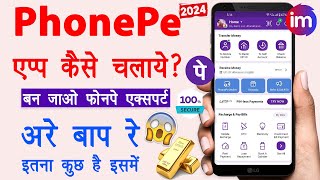 Phonepe app kaise use kare  Konsa UPI app best hai 2024  phonepe me gold investment kaise kare [upl. by Hare]