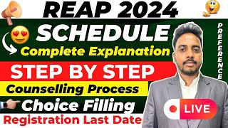 REAP Counselling 2024 Process 🔥 Schedule Released 🥳 REAP Registration 2024 date  REAP 2024  REAP [upl. by Anial]