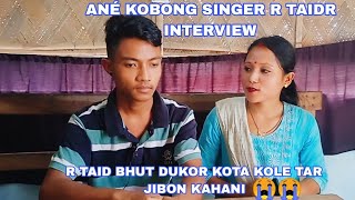 ANÉ KOBONG SINGER R TAIDR INTERVIEW R TAID BHUT DUKOR KOTA KOLE TAR JIBON KAHANI 😭😭 [upl. by Eidod]