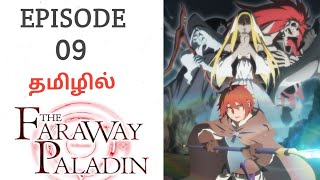 The Faraway Paladin பகுதி  9 தமிழ் விளக்கம்  Tamil Story Explain  Tamil Anime World [upl. by Marcy134]