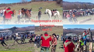 Тодоровден 2024 г в Априлци част 2 [upl. by Assehc]