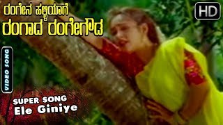 Ele Giniye  Video Song  Rangena Halliyage Rangada Rangegowda  Ambarish Songs [upl. by Dreyer540]