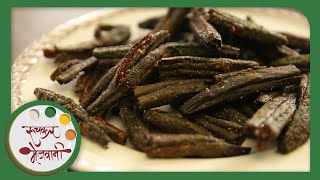 Crispy Bhindi Fry  कुरकुरीत भेंडी Recipe by Archana  Quick Starter  Spicy Okra  Bhendi [upl. by Ydeh975]