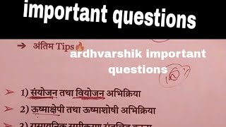 important questions । ardhvarshik important questions 10th class science question।2024 [upl. by Razaele634]